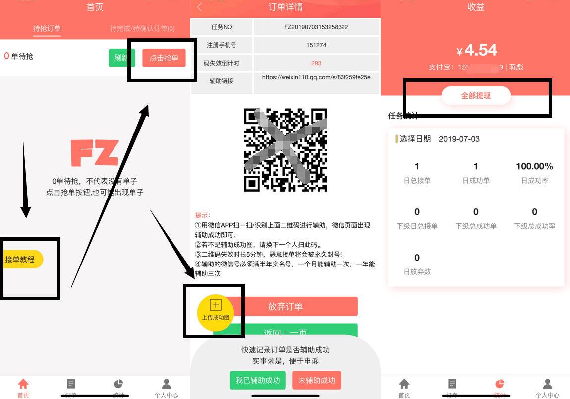 最新赚钱活动大水轻松上百复活-文龙资源站
