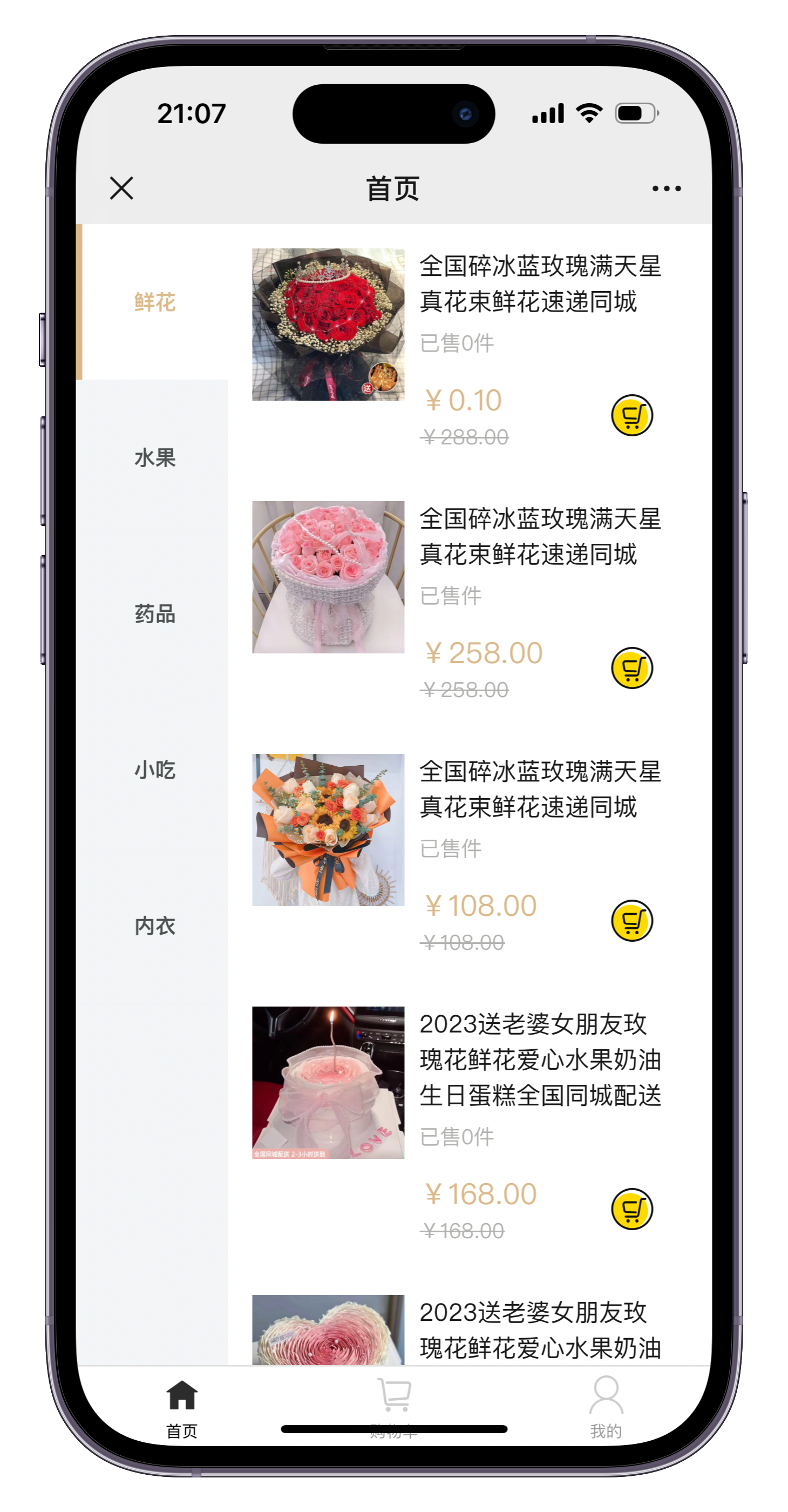 美团代付多模版三合一源码 附教程-文龙资源站