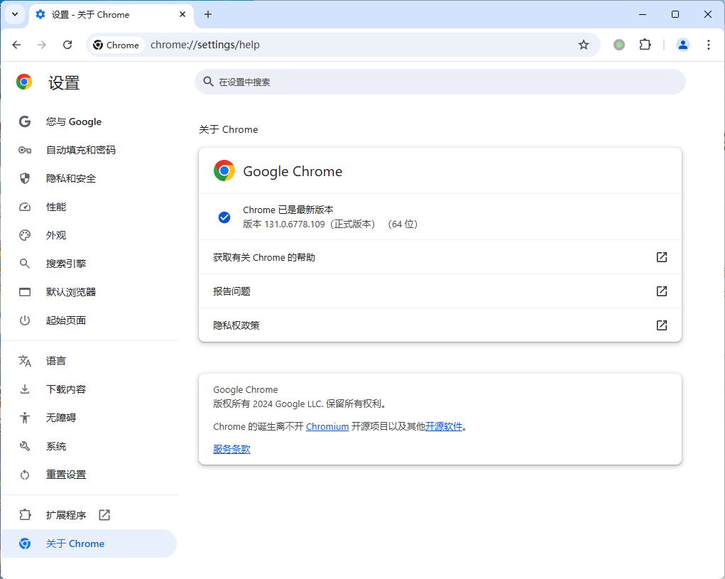 Google Chrome v142.0.7444.60便携增强版-文龙资源站