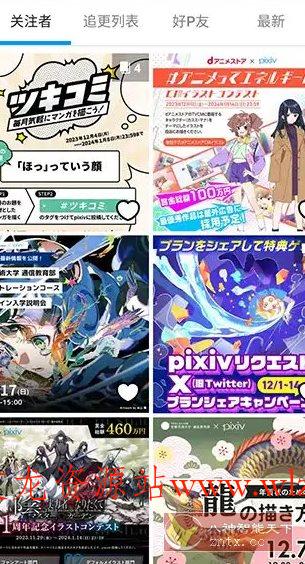Pixiv漫画P站v6.164.0高级版-文龙资源站