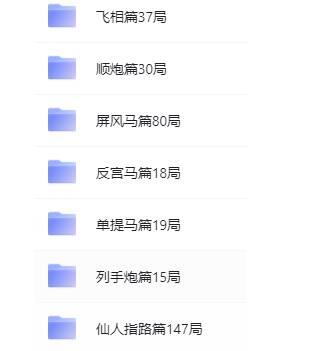 象棋的兵法 秒杀公园老大爷-文龙资源站