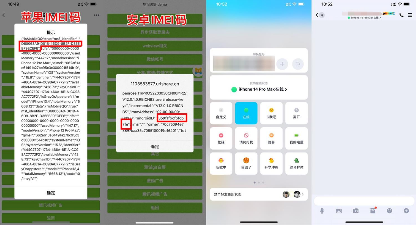 自定义改QQ在线状态新增iPhone15-文龙资源站