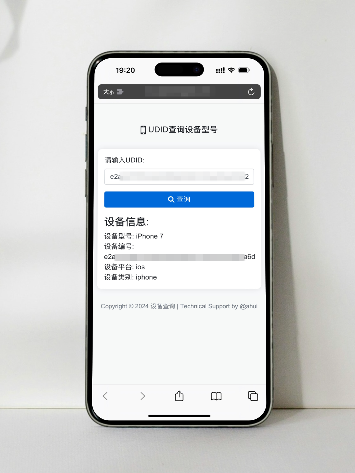 苹果UDID查询设备型号网站源码-文龙资源站