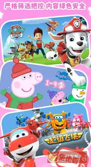 儿歌点点 v4.7.3高级版-文龙资源站