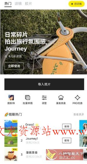 Foodie 美食相机 v7.2.10 专业版-文龙资源站