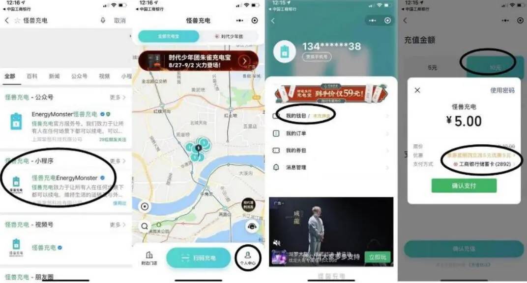 微信立减金第二种套现方法-文龙资源站
