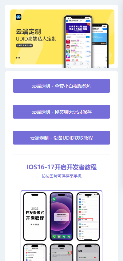 微商云端软件发布页源码纯净版-文龙资源站