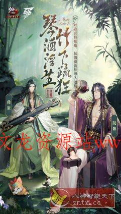 少年三国志2 v1.52.47完美版★顶级画师打造极致国漫画风游戏-文龙资源站