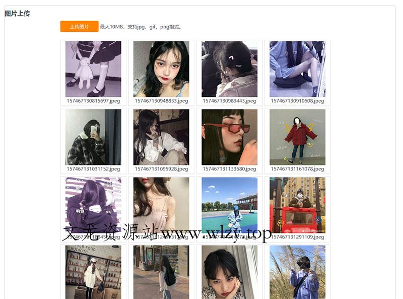 京东图床外链瀑布php源码-文龙资源站