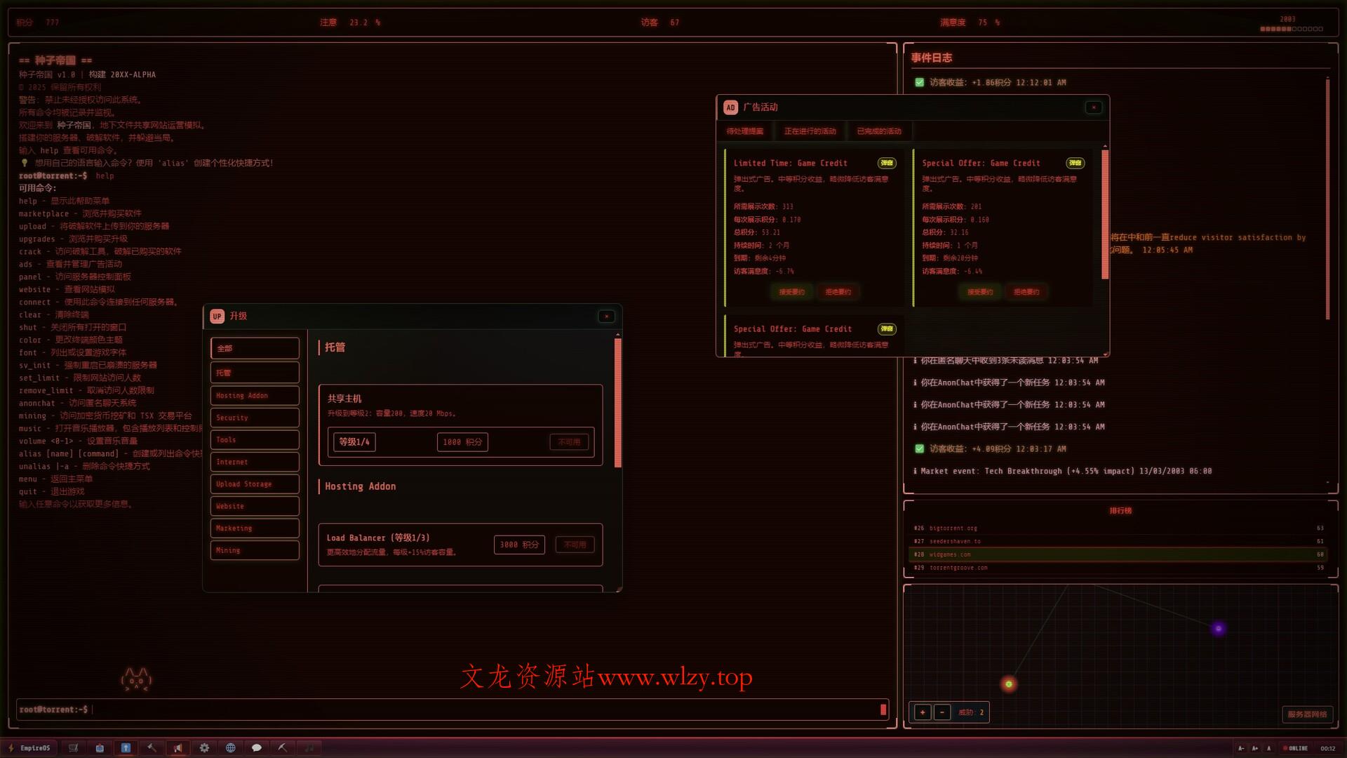种子帝国/Torrent Empire