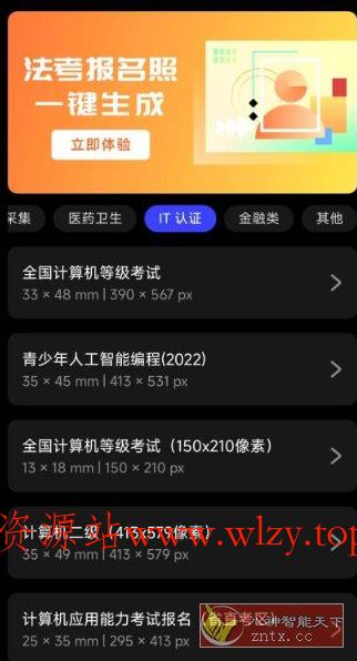 光影证件照v1.0.3免费版-文龙资源站