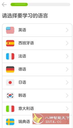 Duolingo多邻国 v6.53.1高级版-文龙资源站
