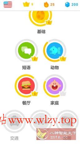 Duolingo多邻国 v6.60.5高级版-文龙资源站