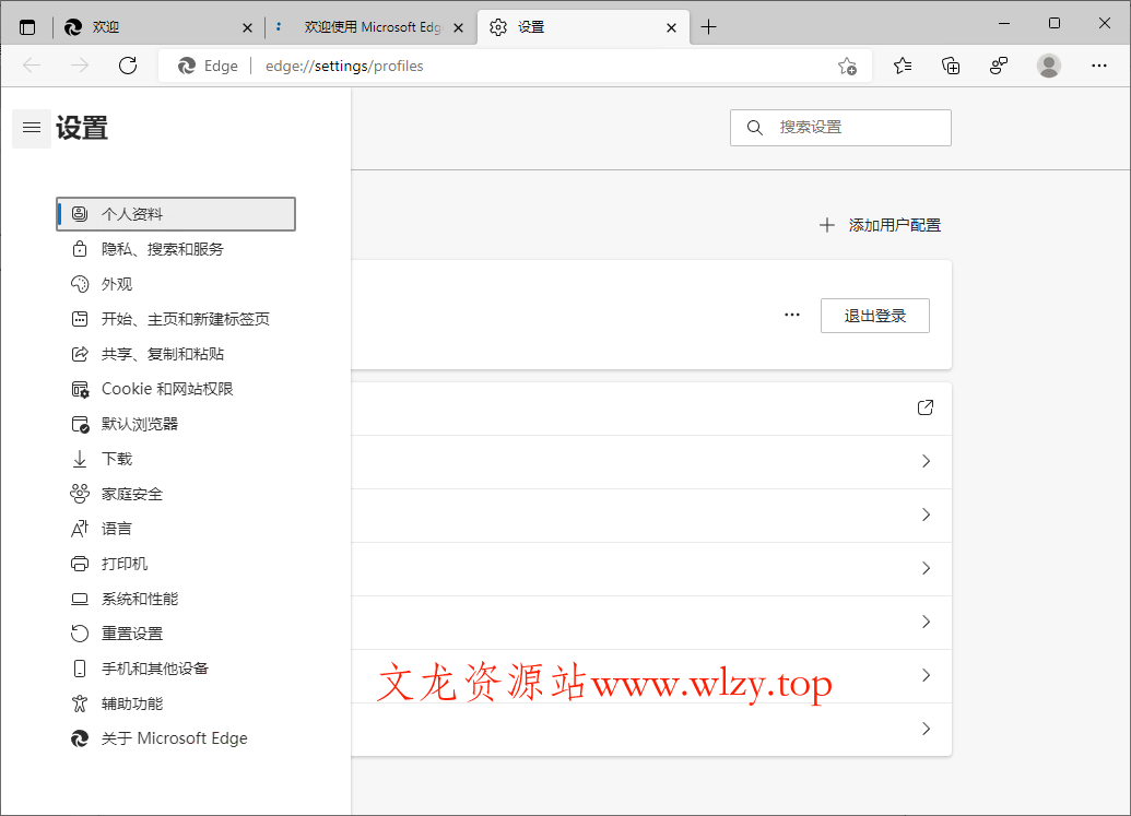 Microsoft Edge v142.0.3595.94增强版-文龙资源站
