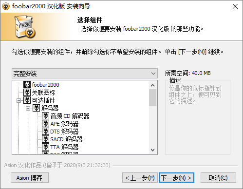 Foobar2000音频播放器v2.25.1-文龙资源站