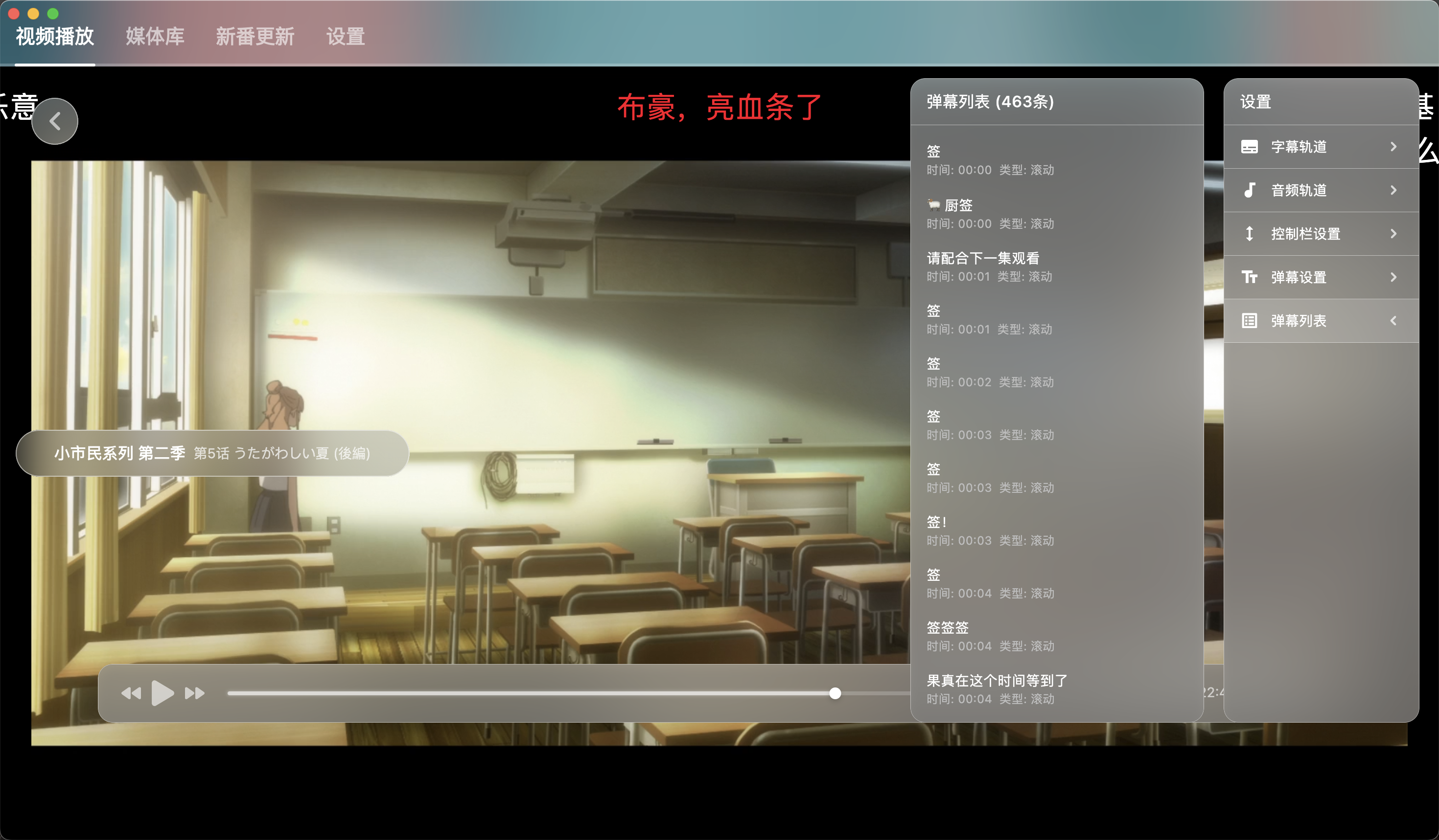 NipaPlay视频播放器v1.5.6绿色版-文龙资源站
