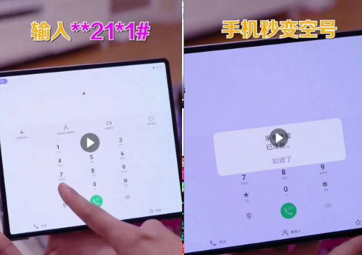 一招教你手机一秒变空号教程-文龙资源站
