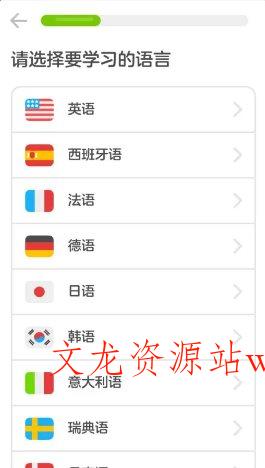 Duolingo多邻国 v6.60.6高级版-文龙资源站
