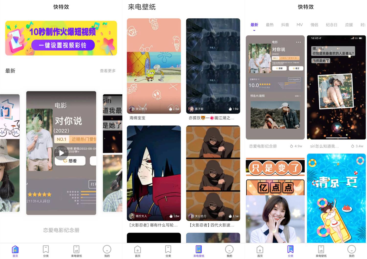 安卓快特效v1.5.8一键生成视频-文龙资源站