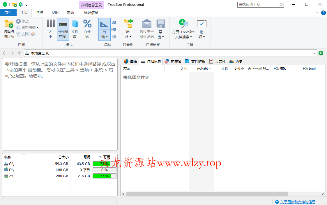 TreeSize Professional v9.6.2.2158绿色版-文龙资源站