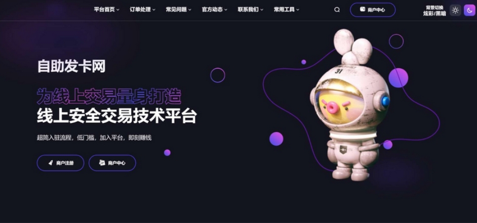 鲸发卡自动发卡平台 鲸发卡系统 鲸发卡免授权源码附带教程-文龙资源站