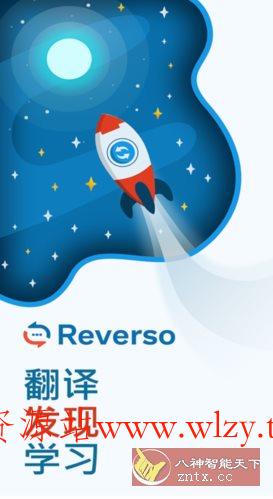 Reverso翻译和学*v14.9.0 高级版-文龙资源站