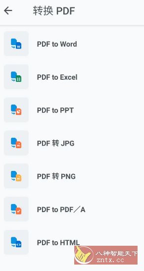 Xodo佐道PDF阅读器 v10.8.2高级版-文龙资源站