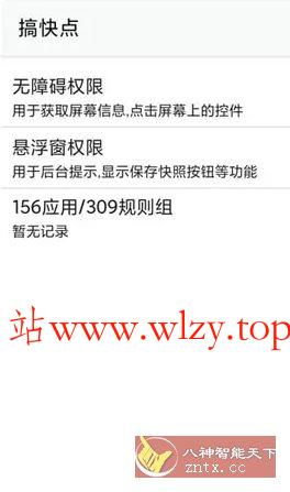 GKD搞快点 v1.11.0-beta.7更新版-文龙资源站