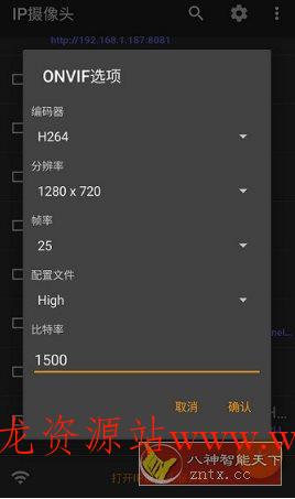 IP Camera Pro IP摄像头v29.0.6专业版-文龙资源站
