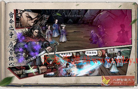 烟雨江湖1.124.62778完美版 --武侠题材独立动作RPG游戏-文龙资源站