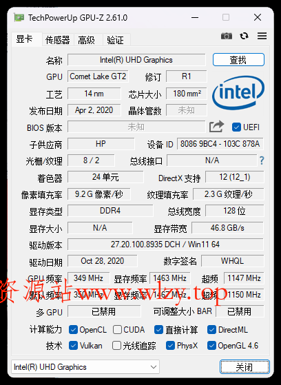 显卡检测GPU-Z v2.68中文汉化版-文龙资源站