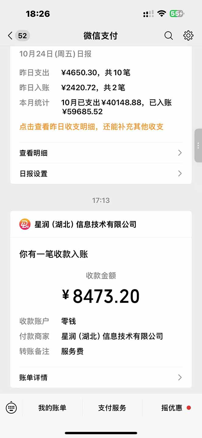 图片[1]-日入8400！极速版拉新，一单12块！零门槛次日见收益-文龙资源站