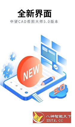 ZWCAD Mobile 中望CAD看图大师v5.6.5高级版-文龙资源站