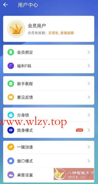 小X分身v33.0高级版-文龙资源站