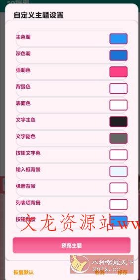 so编辑3.5.2更新-文龙资源站