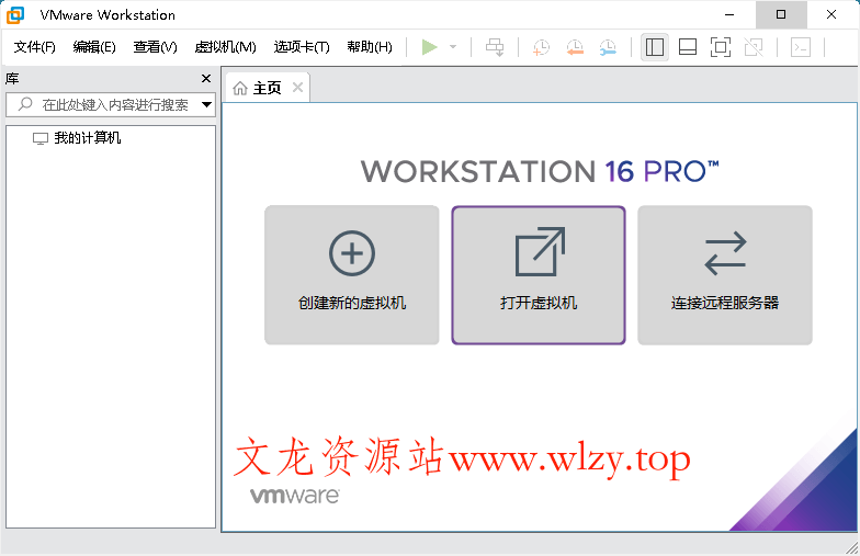 VMware Workstation PRO v17.6.4正式版-文龙资源站