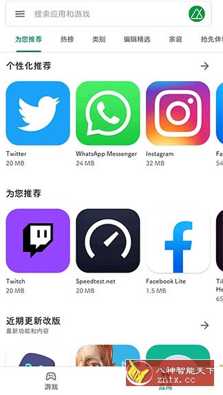 Google Play Store 谷歌商店v48.5.26-31-文龙资源站