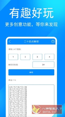 实用工具箱-文龙资源站