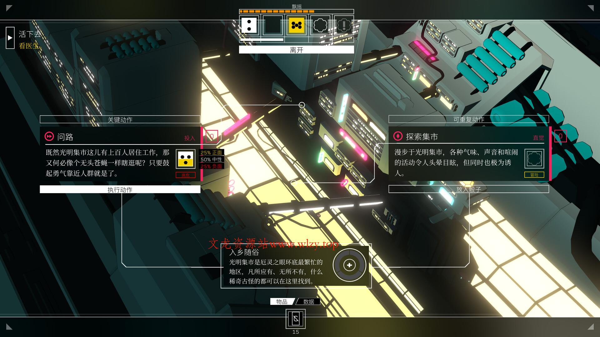 深空梦里人/Citizen Sleeper 深空梦里人/Citizen Sleeper