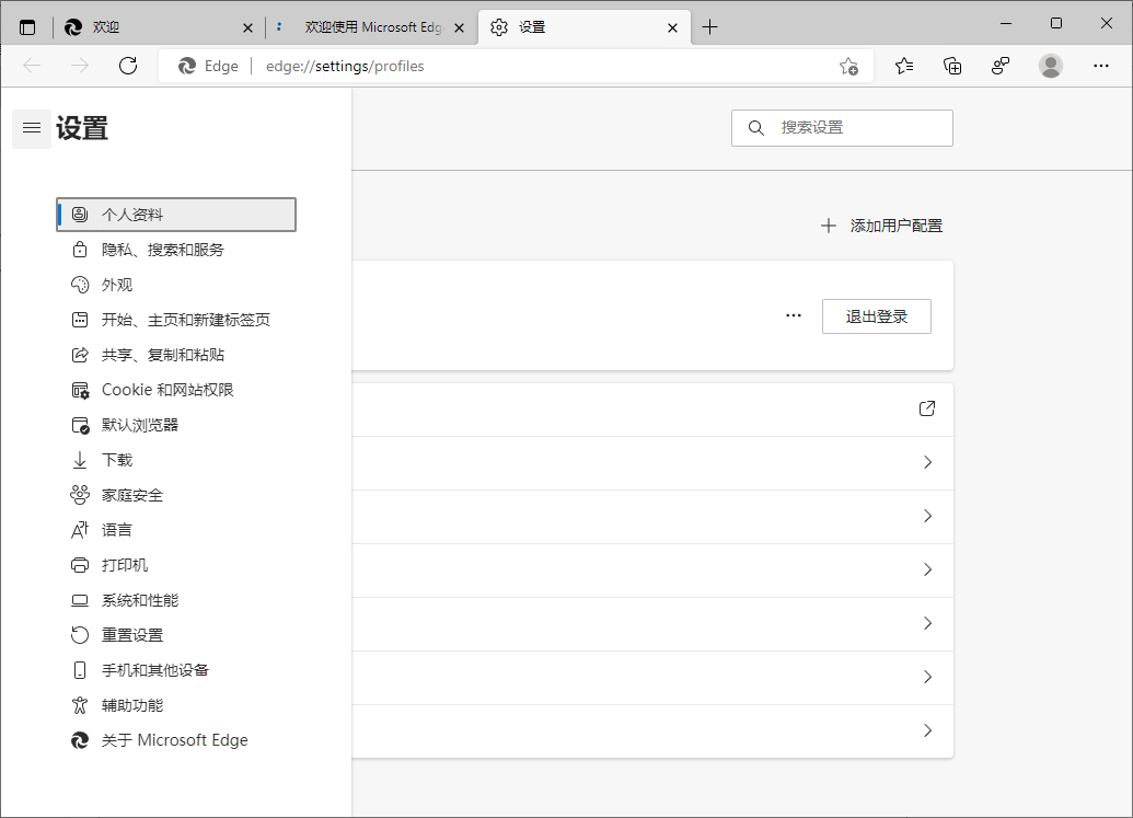 Microsoft Edge v140.0.3485.94增强版-文龙资源站