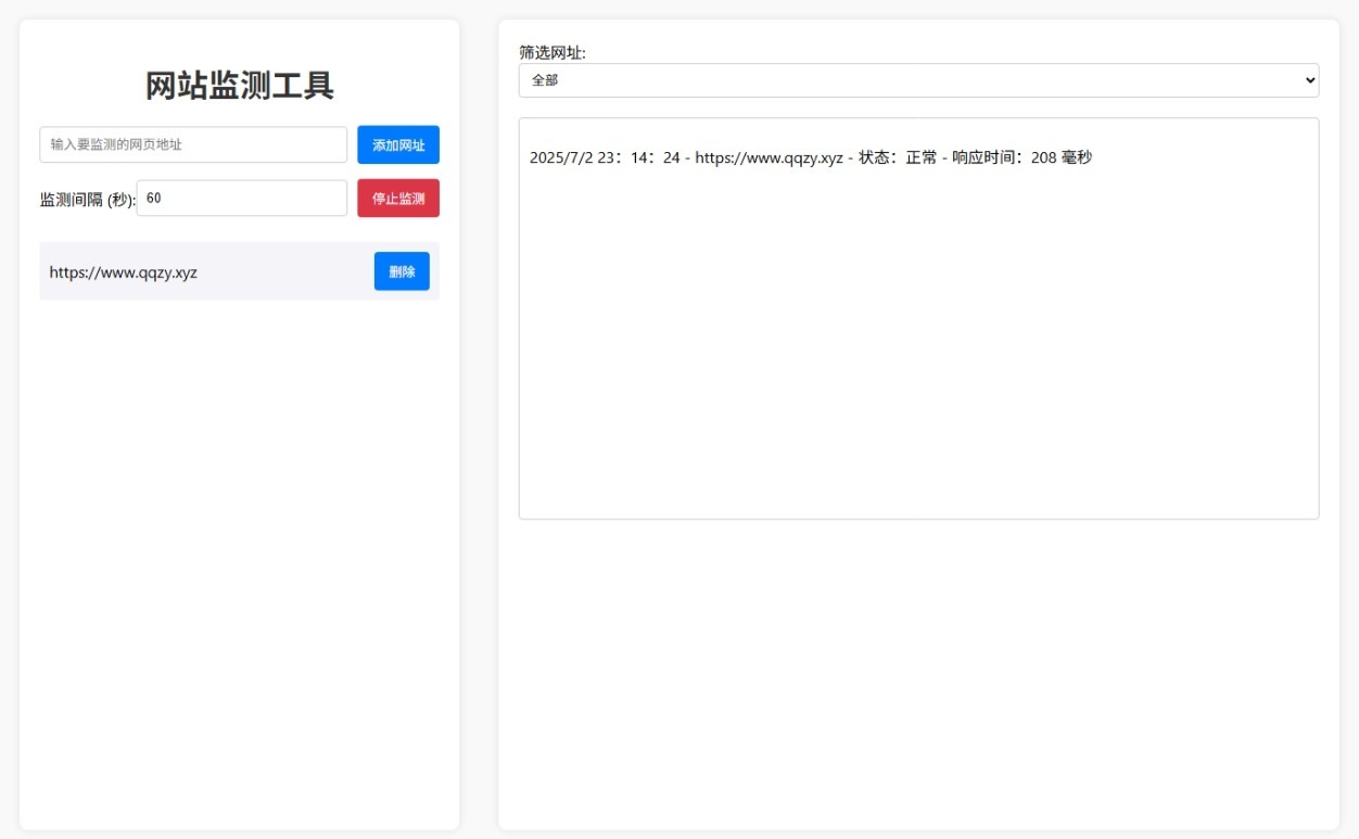 网站状态检测工具网站源码-文龙资源站