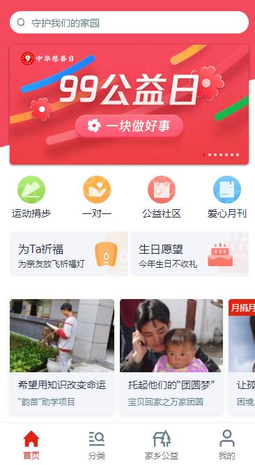 最新渠道点亮QQ公益图标教程-文龙资源站