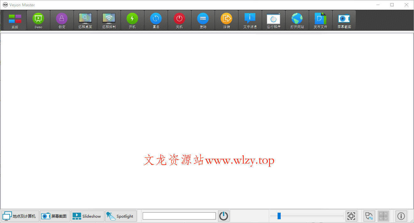 veyon电子教室管理v4.9.7.0-文龙资源站