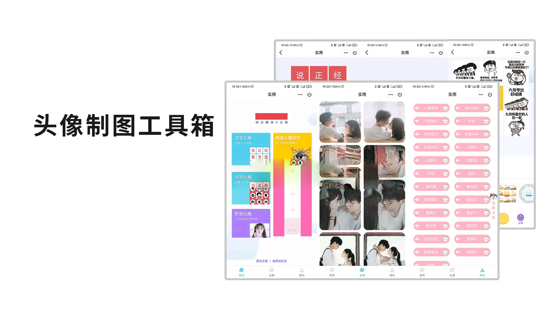 QQ微信头像制图工具箱小程序纯前端源码-文龙资源站