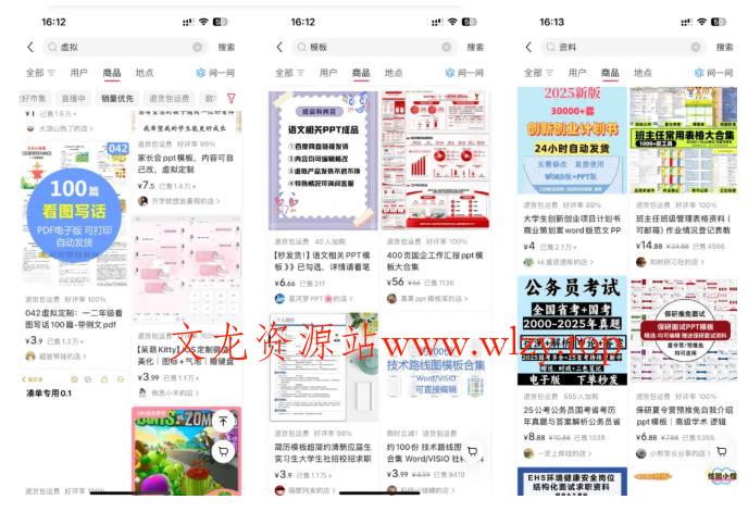 小红书SEO虚拟电商陪跑教程,实现seo搜索被动流量,自动成交的被动收入睡后项目