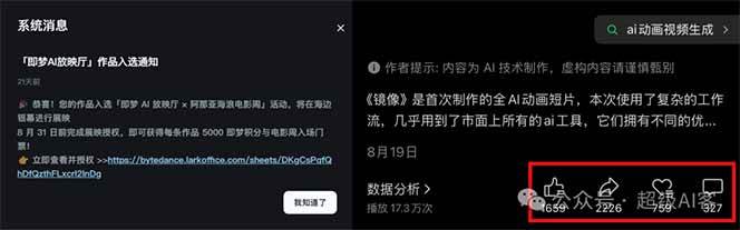 图片[2]-《镜像》AI动画高阶课：全网爆火短片复刻，音频驱动+分镜+特效叠加技法-文龙资源站