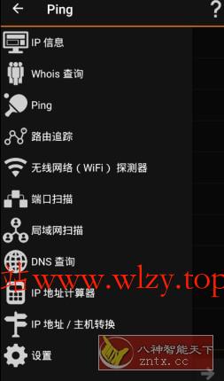IP Tools IP工具v9.4.5高级版-文龙资源站