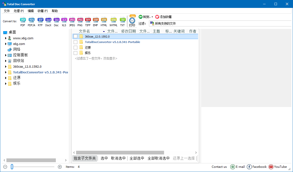Total Doc Converter 5.1.0.368.0-文龙资源站