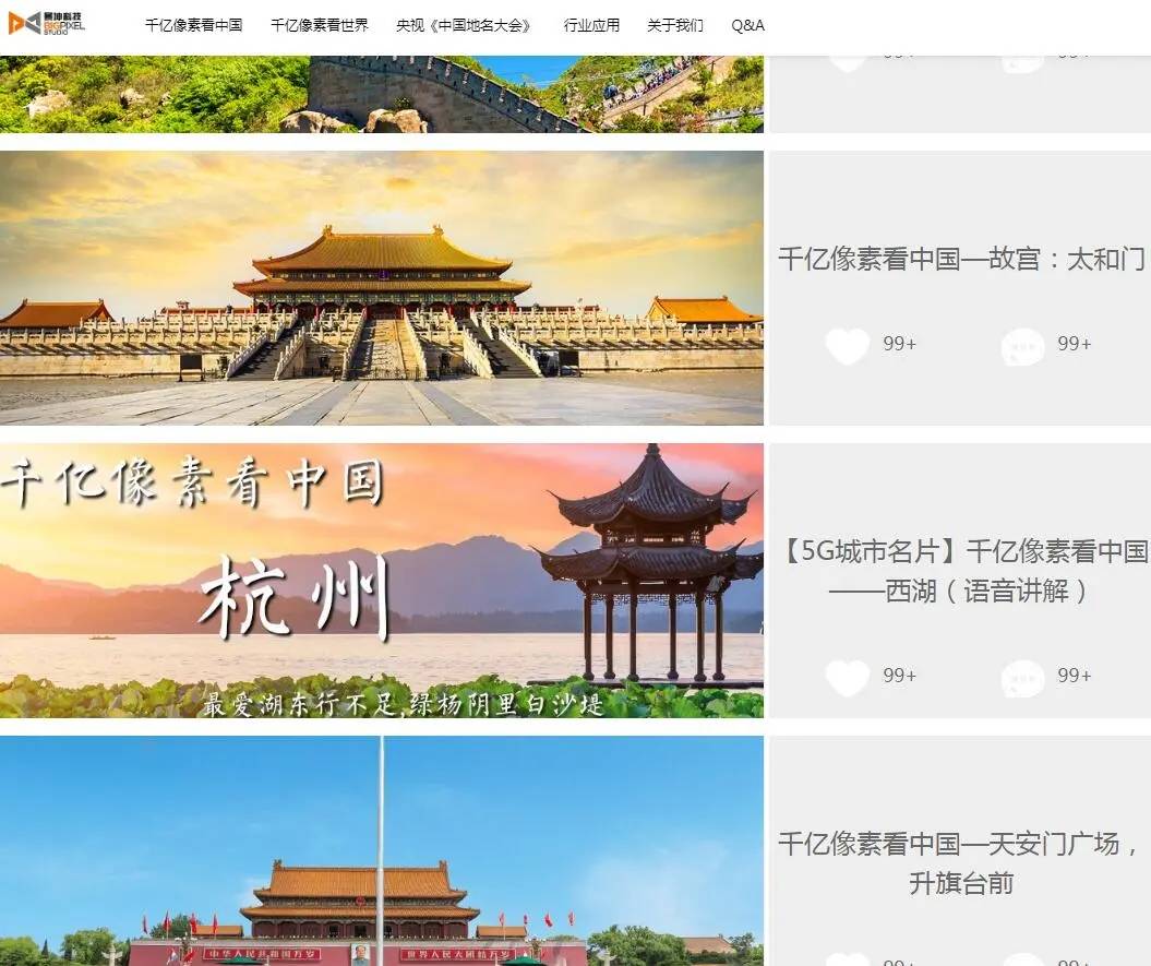 上帝视角带你游览中国各地区-文龙资源站