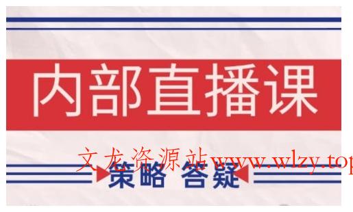 鹿鼎山系列内部课程(更新2025年11月)专注缠论教学,行情分析、学习答疑、机会提示、实操讲解